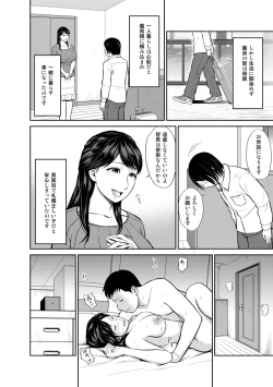 Page 6 of Gishi Nerai
