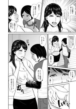 Page 8 of Gishi Nerai