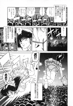 Page 118 of Seifuku no Shita wa Pururun