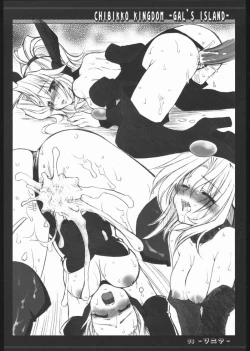 Page 7 of Gal's Island