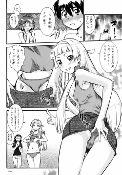 Page 7 of Kannani