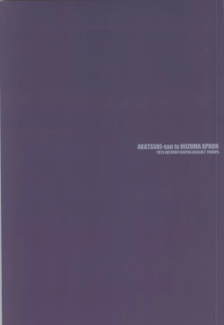 Page 18 of Akatsuki-san no Niizuma Apron