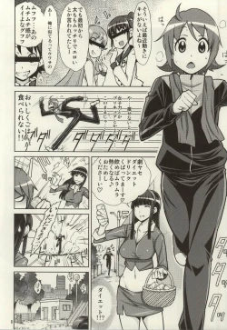 Page 3 of YuuYuu no Hoshigari Diet!