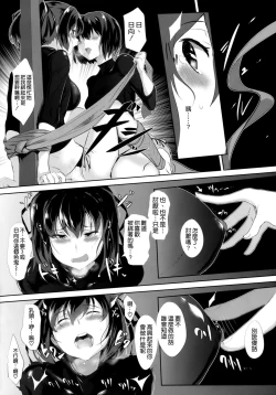 Page 16 of Noudouteki Koukuu Senkan