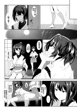 Page 6 of Noudouteki Koukuu Senkan