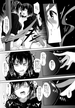 Page 15 of Noudouteki Koukuu Senkan