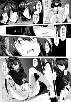 Page 16 of Noudouteki Koukuu Senkan