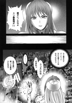 Page 40 of Angel's stroke 21 Tetsuwan Kuunyan