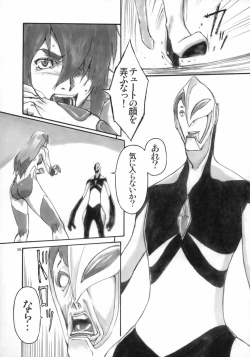 Page 6 of Angel's stroke 21 Tetsuwan Kuunyan