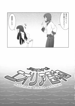Page 2 of Appare! Eoria Biyori