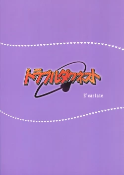 Page 2 of Trouble Duct Nest