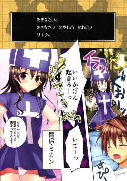 Page 3 of Trouble Duct Nest