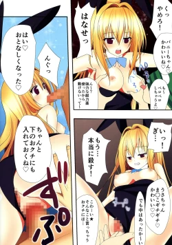 Page 7 of Trouble Duct Nest