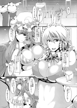 Page 7 of Sakuya-san's Pub