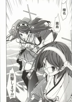 Page 32 of Koi no Peacock-Tou Kouryaku Sakusen
