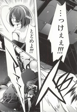 Page 3 of Koi no Peacock-Tou Kouryaku Sakusen