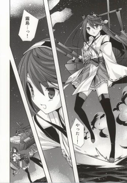 Page 4 of Koi no Peacock-Tou Kouryaku Sakusen