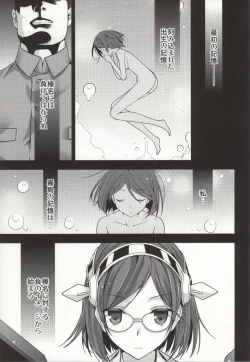 Page 6 of Koi no Peacock-Tou Kouryaku Sakusen