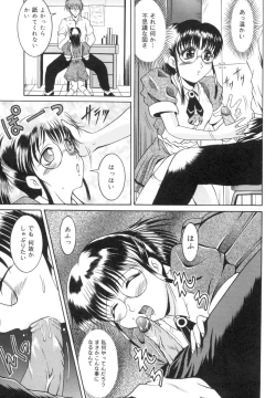 Page 102 of The Lewd Girl