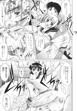 Page 182 of The Lewd Girl