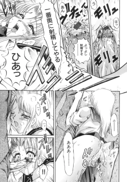 Page 90 of The Lewd Girl