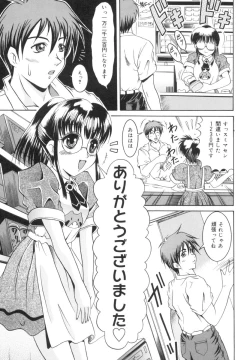 Page 96 of The Lewd Girl