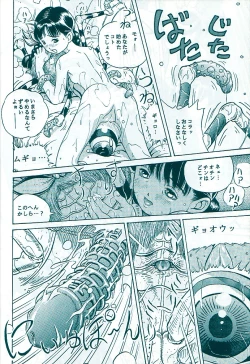 Page 18 of Studio Zuburi Sakuhin Original II