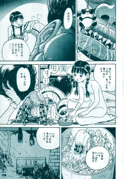 Page 31 of Studio Zuburi Sakuhin Original II