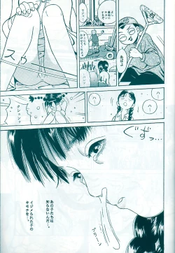 Page 7 of Studio Zuburi Sakuhin Original II