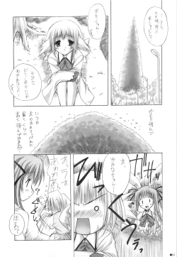 Page 23 of Purism x Egoist