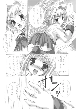 Page 29 of Purism x Egoist