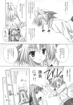 Page 51 of Purism x Egoist