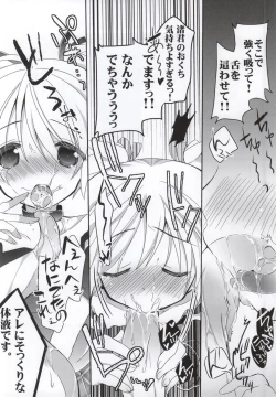 Page 19 of Nagisa-chan to Hokentaiiku!