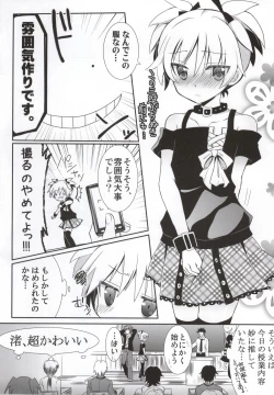 Page 4 of Nagisa-chan to Hokentaiiku!