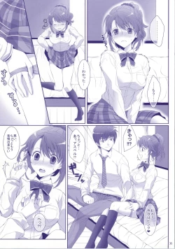 Page 32 of my favorite flower