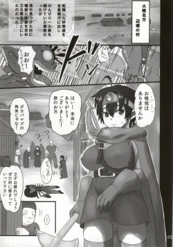 Page 3 of Choroi Yuusha to Masegaki
