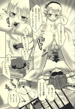 Page 8 of Super Strange Love