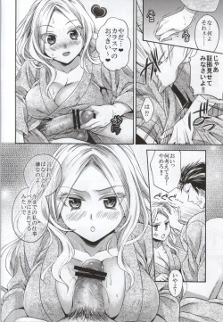 Page 5 of Tabi no Haji wa Kakisute