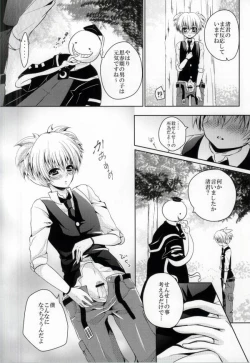 Page 8 of Sense- Nurunuru Shiyo?