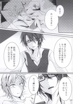 Page 12 of Over Again