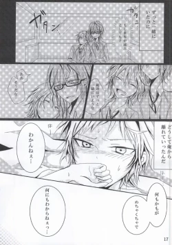 Page 16 of Over Again