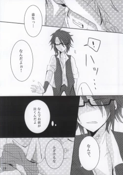 Page 17 of Over Again