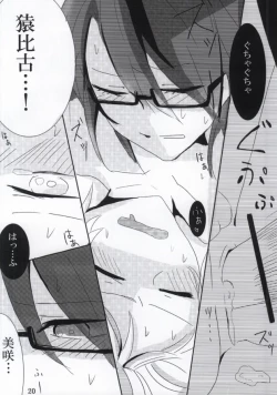 Page 19 of Over Again