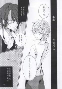 Page 9 of Over Again