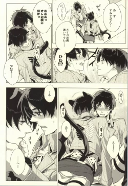 Page 11 of Ore Igai to wa Yurushimasenkara!