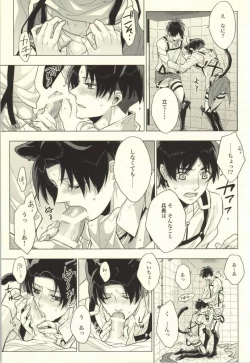 Page 32 of Ore Igai to wa Yurushimasenkara!