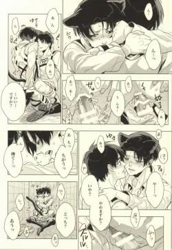 Page 35 of Ore Igai to wa Yurushimasenkara!