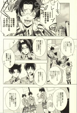 Page 41 of Ore Igai to wa Yurushimasenkara!