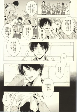 Page 5 of Ore Igai to wa Yurushimasenkara!