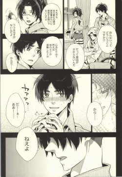 Page 6 of Ore Igai to wa Yurushimasenkara!